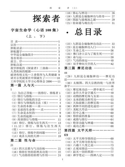 章节目录与更新总览封面