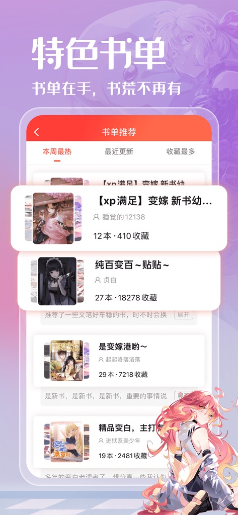 经典战斗与名段摘读封面